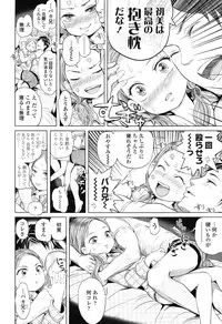 COMIC LO 2012-11 Vol. 104