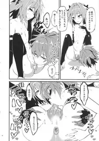 (C93) [Hi-PER PINCH (clover)] CLASS CHANGE!! Brave Astolfo (Fate/Apocrypha)