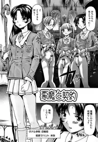 [Shishoku Gankou] Shishunki no Himegoto - Thing of the Secret which is Made Adolescence