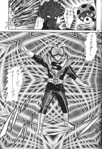 (C64) [Kantou Usagi Gumi (Kamitou Masaki)] Denpa Ningen Tackle-chan Special 2-han (Kamen Rider Stronger)