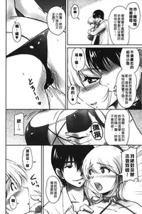 [Phantom] Toshiue Kanojo ni Mitsunure Lesson | 年長女性們蜜濡的授業 [Chinese]