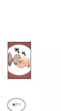 [Mx2J] Hahri's Lumpy Boardhouse Ch. 1~17【委員長個人漢化】（持續更新）