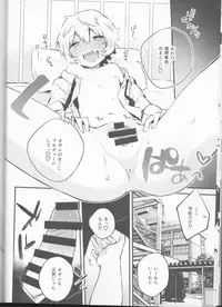 (Waga Te ni Hikigane o 13) [Kuusou Kyuuka (Mikoto Kei)] Trion Hokyuu System Jikken Kiroku (World Trigger)