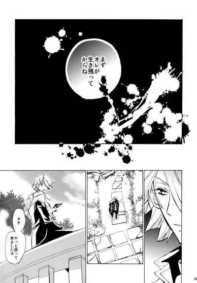 kokoro hitotsu karappo