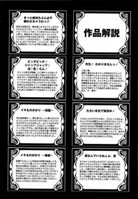 [Satsuki Itsuka] Byuu Byuu Bitch Ch. 15 [English] [Kamikakushi]