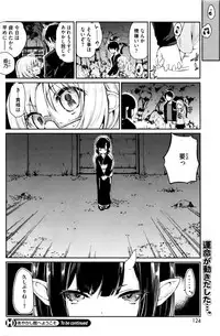 [Azuma Sawayoshi] Ayakashi-kan e Youkoso