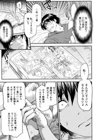 [Shihira Tatsuya] Shameless Girl [Digital]