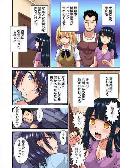 [Nishikawa Kouto] Shoutengai no Otoko-tachi ni Dakareru koto o Eranda Watashi ~ Ura Menu wa Hitozuma Bentou Ch. 1-27