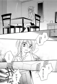 (C92) [SEVENTHSTAR (59)] Kagamine Len x Rin Seijin Muke Sairokushuu RECORD Rimen (VOCALOID)