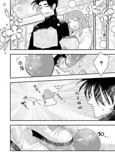 Kojirasekko, Akuma to Ecchi na Keiyaku shita Ken | 关于自卑少女与恶魔签订涩涩契约这件事 1-9