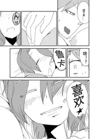 [Setouchi Pharm (Setouchi)] Mon Musu Quest! Beyond The End 7 (Monster Girl Quest!) [Chinese] [暗黑特洛伊汉化] [Digital]