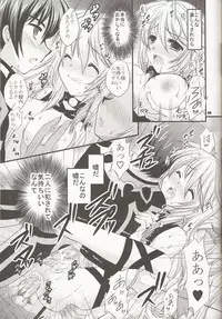 (C81) [ARC (Tamagawa Yukimaru)] Hyouen no Kokuin (Tales of Xillia)