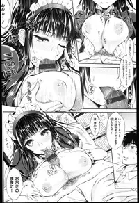 [Kojima Saya] Seikousai - School Love Festival + Toranoana Gentei 8P Shousasshi