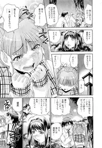 COMIC Megastore 2011-02