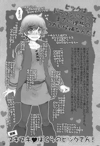 (C80) [Kon'na Tokoro no Kin'niku made Kitaeru nante... (Sugoi Kin'niku)] BEST PARTNER4 (How to Train Your Dragon)