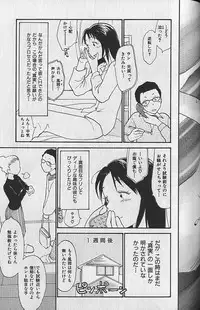 [Youkihi] Naikou Eros 3