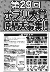 COMIC Potpourri Club 2004-01