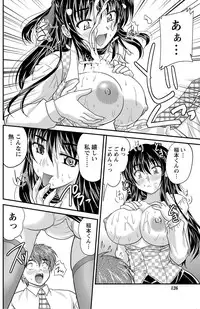 Namaiki! 2012-03 [Digital]