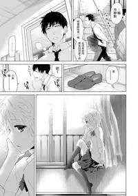 [Shiina] Noraneko Shoujo to no Kurashikata Ch. 4-12 [Chinese] [虎斑木菟漢化] [Digital]