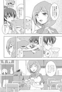 [Urutsu] GH Girls Love H