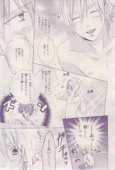 BE・BOY GOLD 2015-02