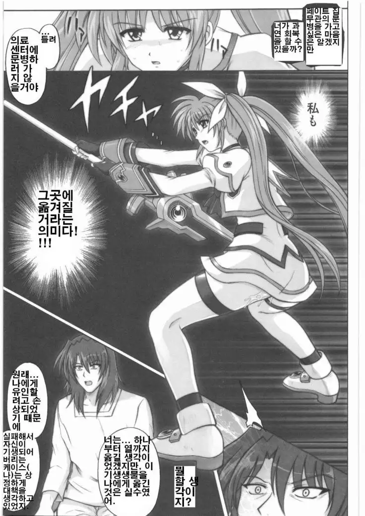 865 Color Classic Situation Note Extention 3,5