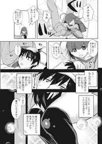 Namaiki! 2017-12 [Digital]