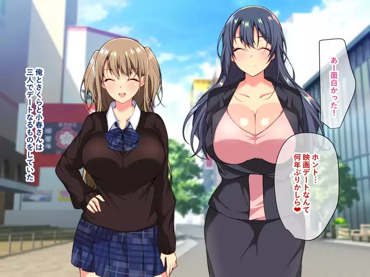 Sister Complex! Ijimekko Musume Kyonyuu Imouto to Bakunyuu Bijin Ane to Sex Zanmai