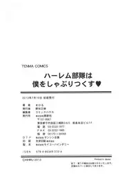 [Kihiru] Harem Butai wa Boku o Shaburi Tsukusu - Harem unit sucks all me + Tokusei 8P Shousasshi [Chinese]