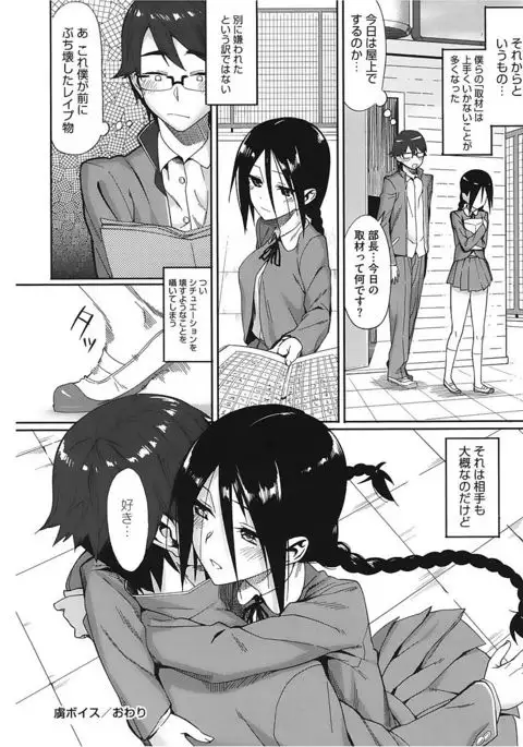 Core Colle Vol. 2 Joshikousei Hen