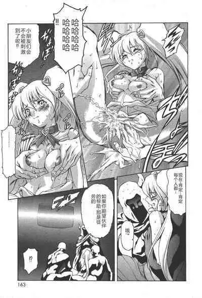 Mahou no Moerist Lyrical Ririnka