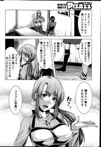 [Matsunami Rumi] Kosutte! Oku-san!! 01-08