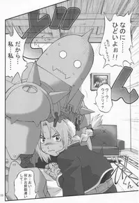 (C68) [PURIMOMO (Goyac)] Kaizoushitai Otoshigoro (Fullmetal Alchemist)