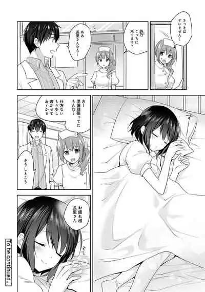 [Fuyuichi Monme] Amayakashi Jouzu no Nagasato-san ~Hokenshitsu de Yoshi Yoshi Ecchi!~ Ch. 1-10