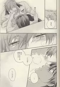 (Renai Jiyuugata! entry2) [Kyuukyuubako (Bandaid)] Mizu no Kokoro (Free!)