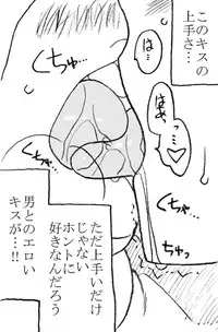 [Ribons Nights (Kyouno Aki)] Mika-chan, Chichioya yori mo Toshiue no Ojisama to Ecchi sono 2