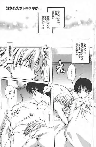 Manga Bangaichi 2011-10