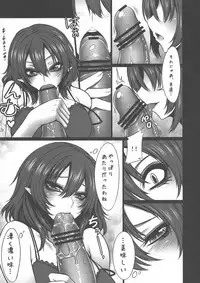 (C80) [Yume no Kyoukai (Suzuneko.)] Himawari to Gekkouka (Touhou Project)