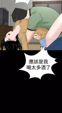 one woman brothel 楼凤 Ch.43-44 [Chinese]