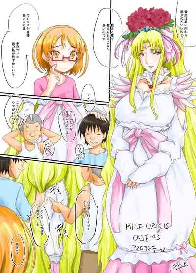 MILF CRISIS PreMama NTR Collection