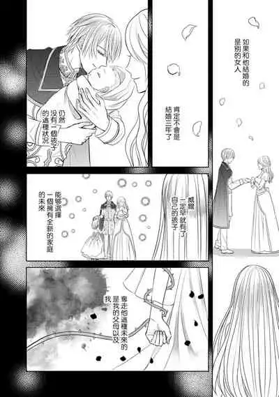 [Latte Kirimu Asou Mikari] Jun Ai kon ~ Hanamichi Tsuru kuni no hanayome wa aisa re sugite junketsudesu | 繁花之国的新娘备受宠爱，却纯洁无比！？ [Chinese] [莉赛特汉化组]