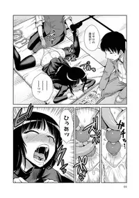 [Kakashi Asahiro] Do-M Kazoku Keikaku [Digital]