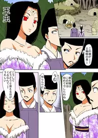 [Tanaka Aji] Binkan Taimashi Himeno-chan 2