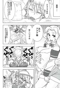 [Tadaichidono (Haiboku)] Kono Iyarashii Megami o Futanari ni (Kono Subarashii Sekai ni Shukufuku o!)