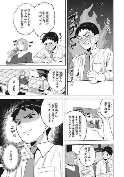 Hataraku Onna no Seijijou - Sexual Conditions for Working Women