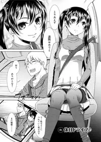 [Momonosuke] Momoiro Nurse [Digital]