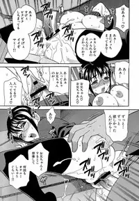 [Yukiyanagi] Shikatte! Futago Shimai - scold me! twins sisters