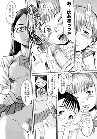 [Kuroiwa Menou] Milky Way