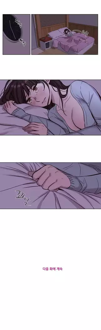 Atonement Camp Ch.0-27