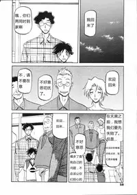 [山文京伝] 沙雪の里